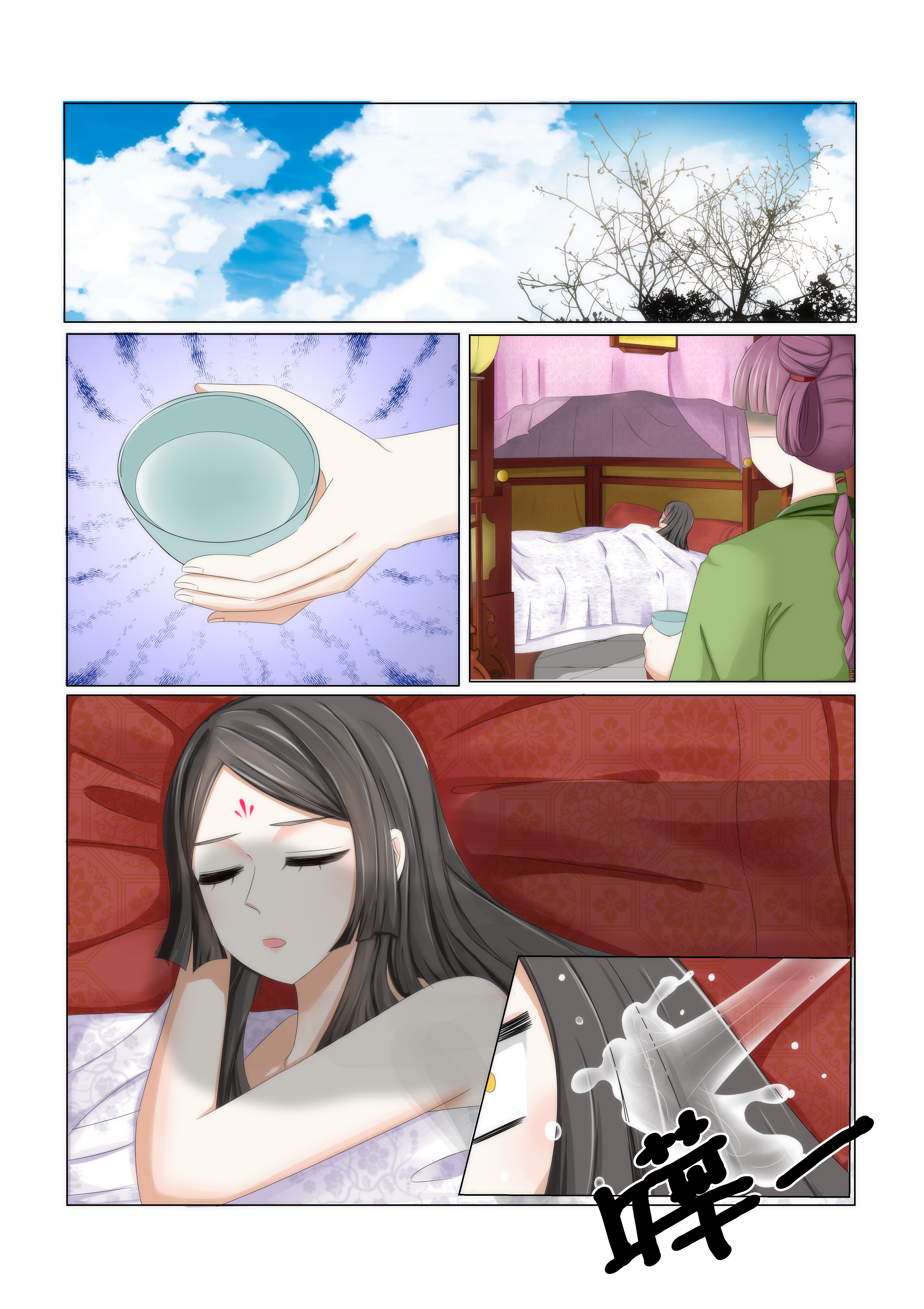 第2章：被嫉妒的滋味1