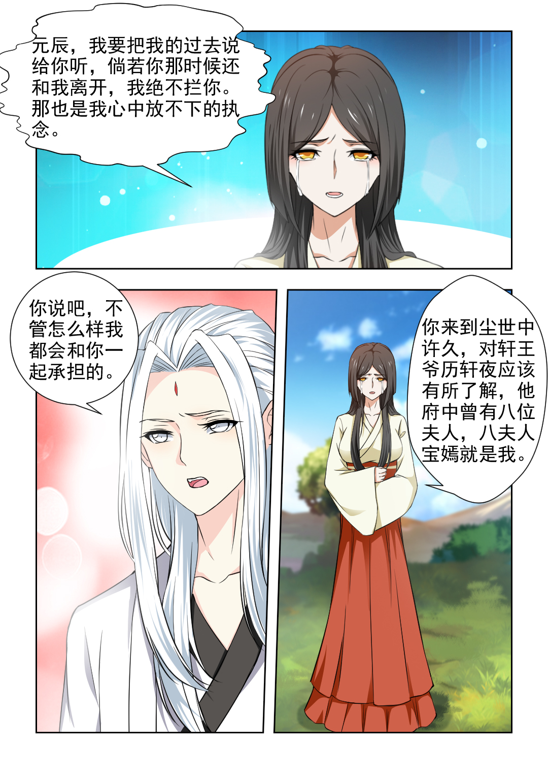 第66章：把我的过去说给你听4