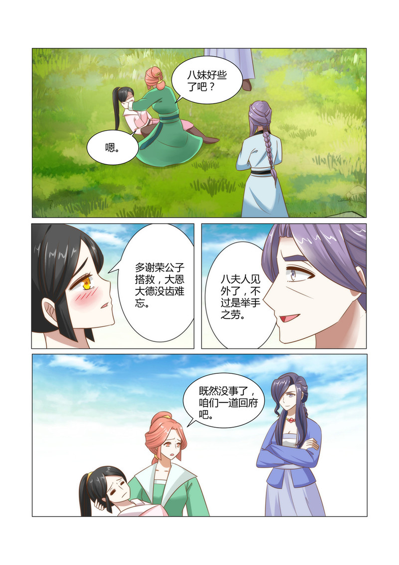第21章：你还有什么可说！2