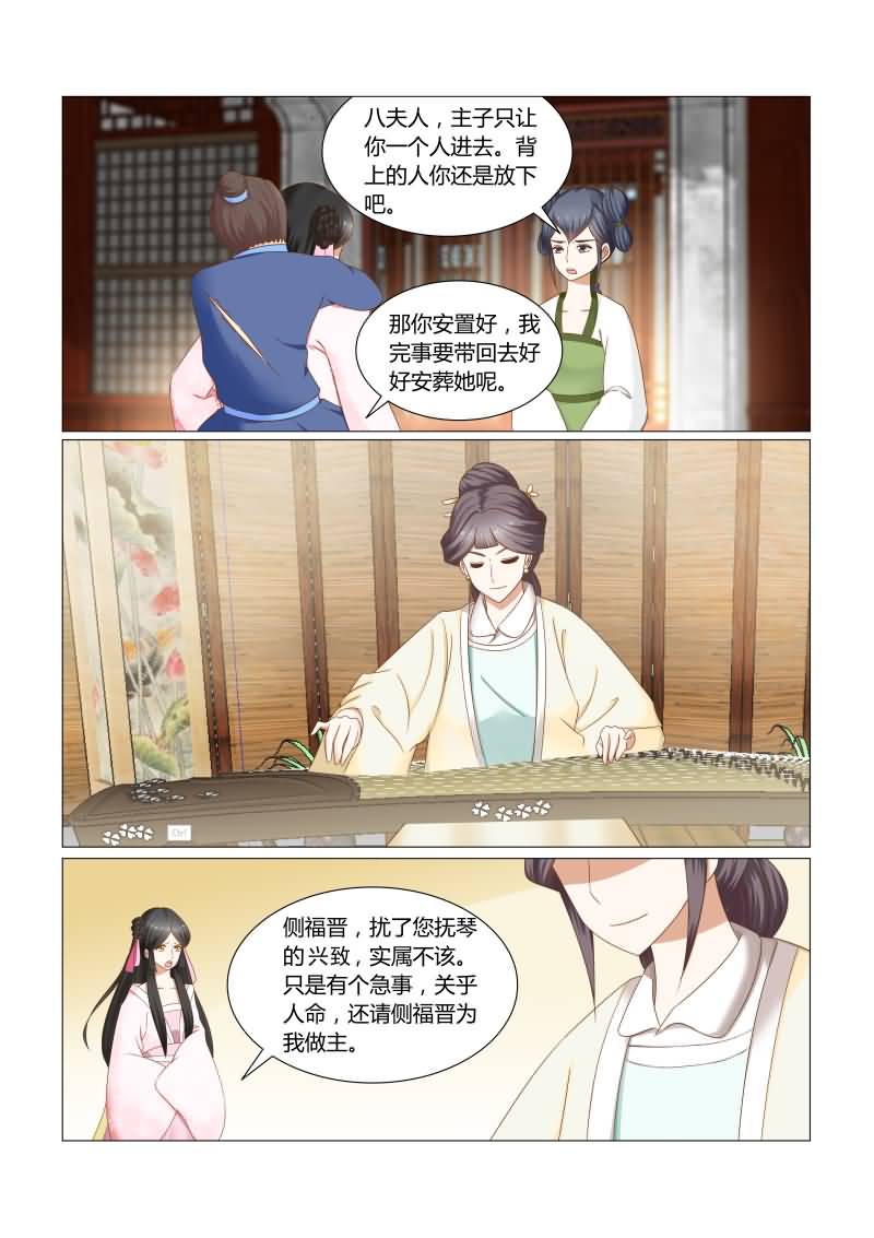第31章：这是一条人命啊3