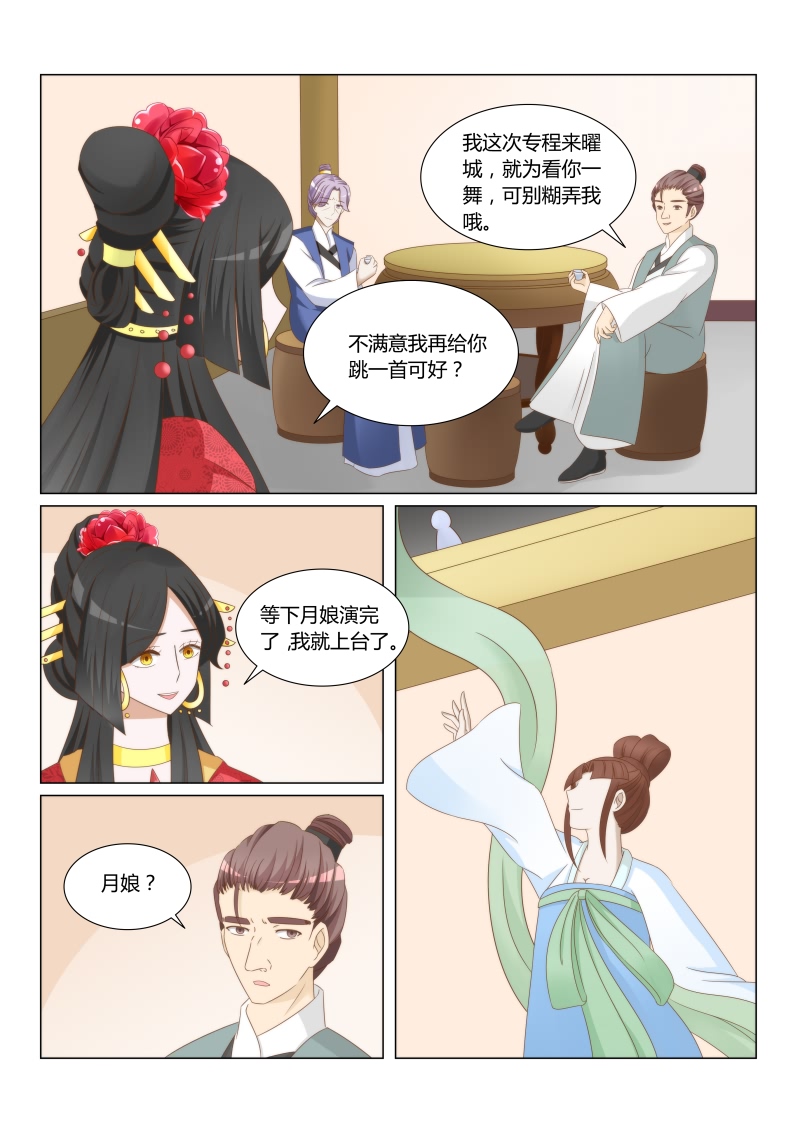 第47章：为难的选择3