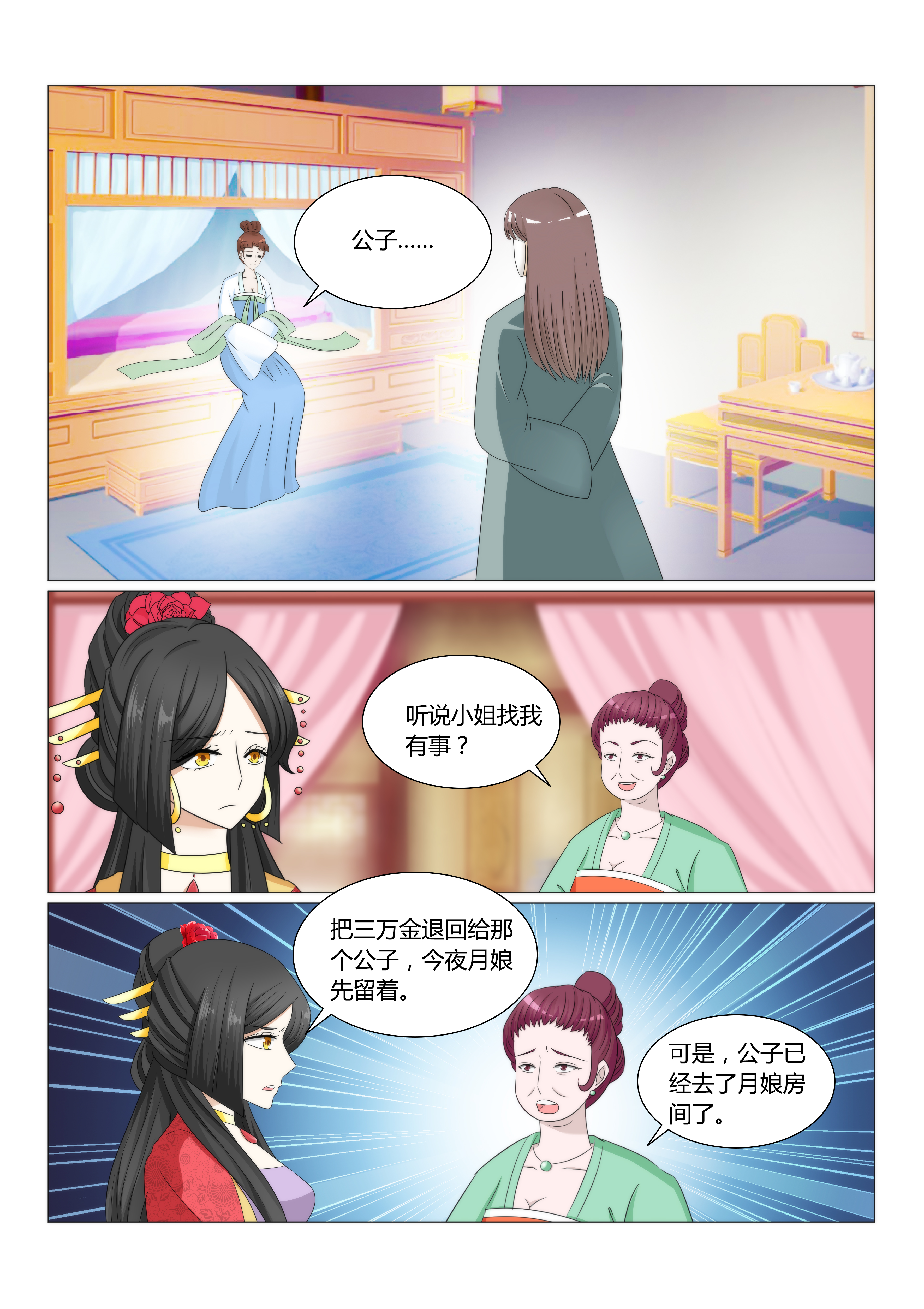 第45章：这姑娘我要了7