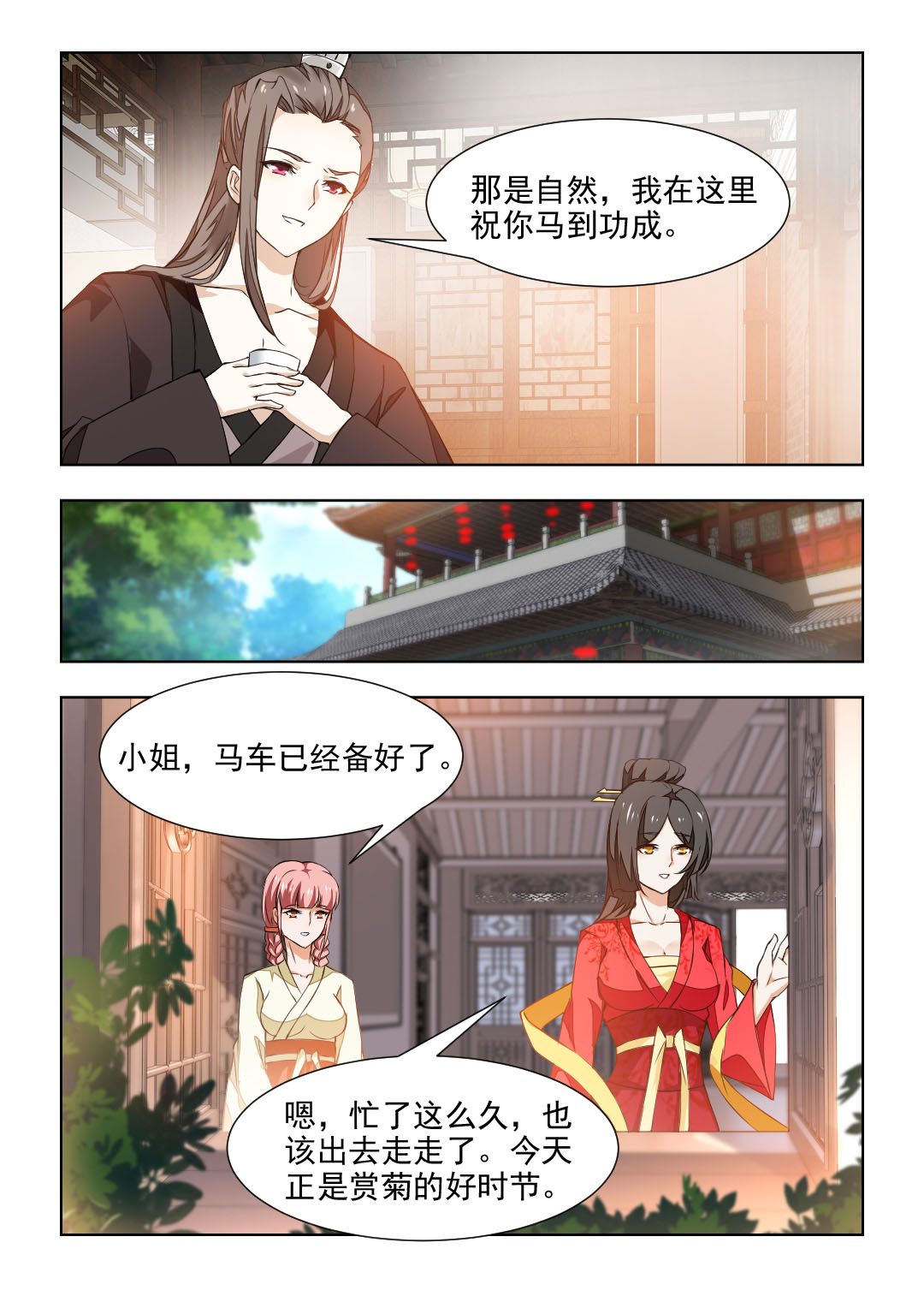 第74章：大胆劫持3