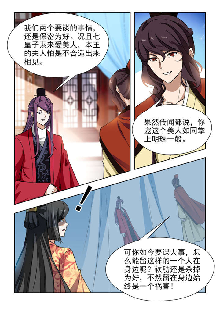 第137章：七皇子殿下5