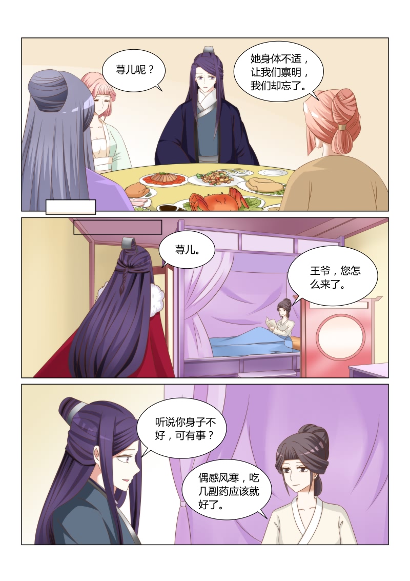 第46章：再见已陌路7