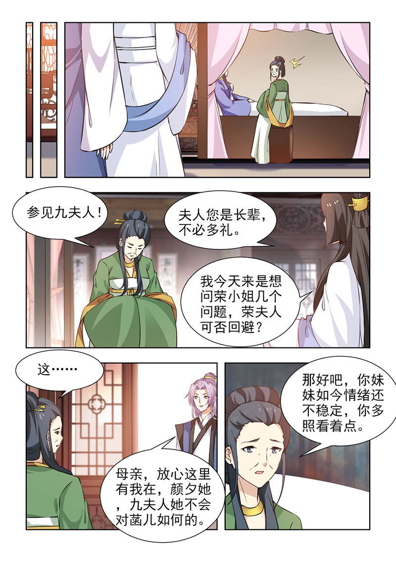 第110章：他不会这么说的！4