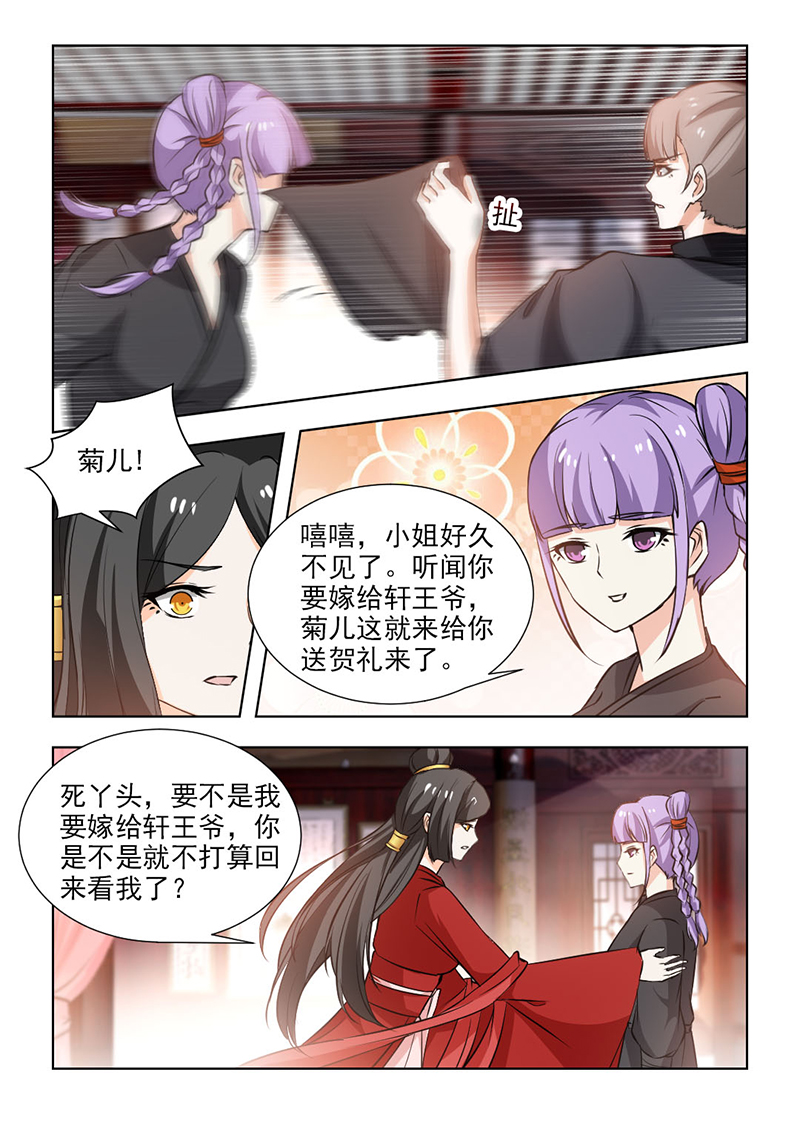 第104章：总要面对的4
