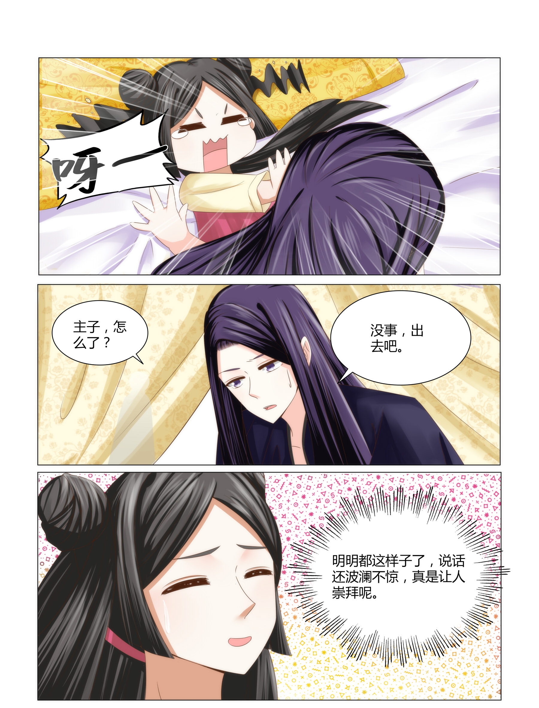 第7章：他喜欢她吗7