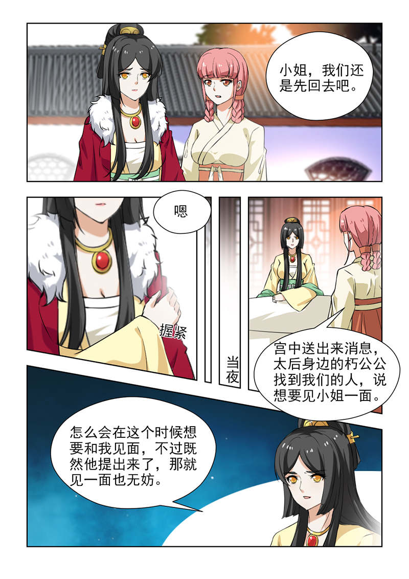 第114章：封锁王府4