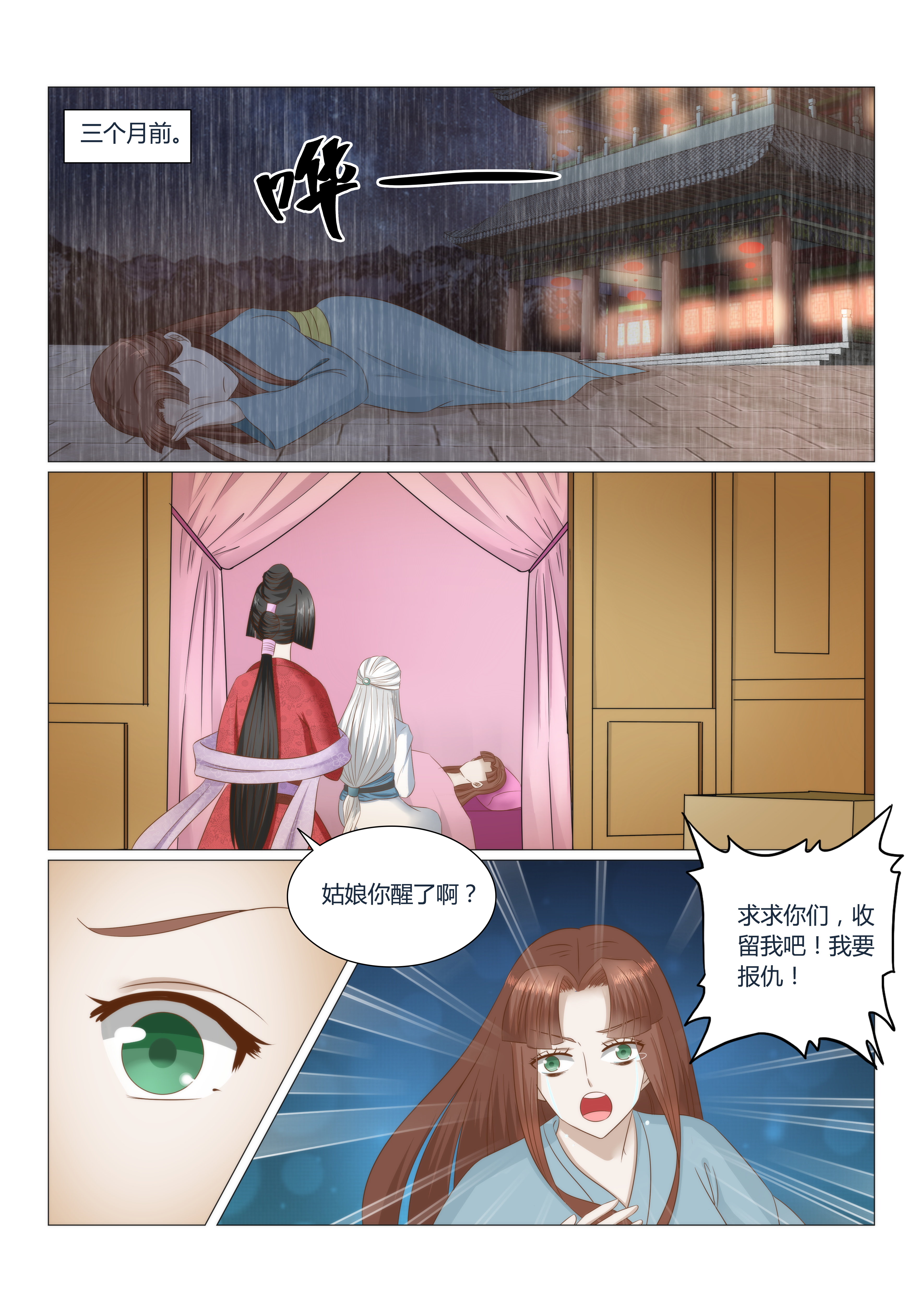 第45章：这姑娘我要了2