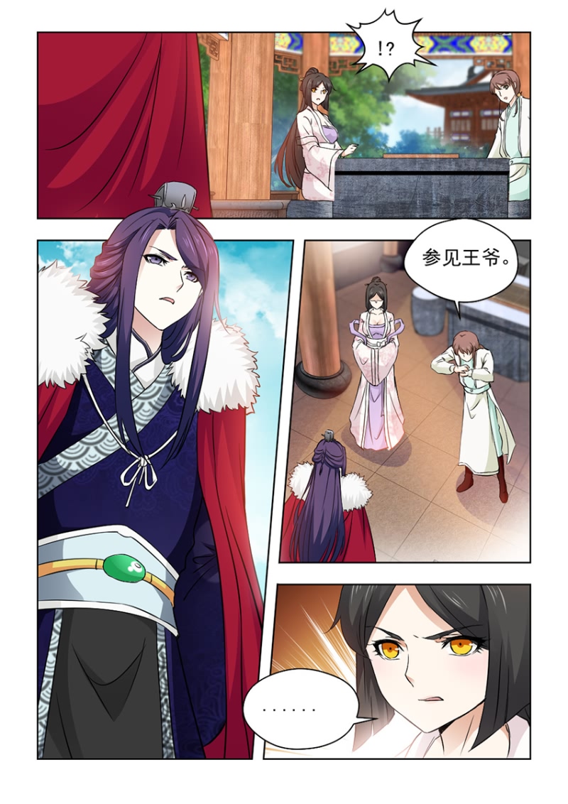 第49章：厉轩夜的火3