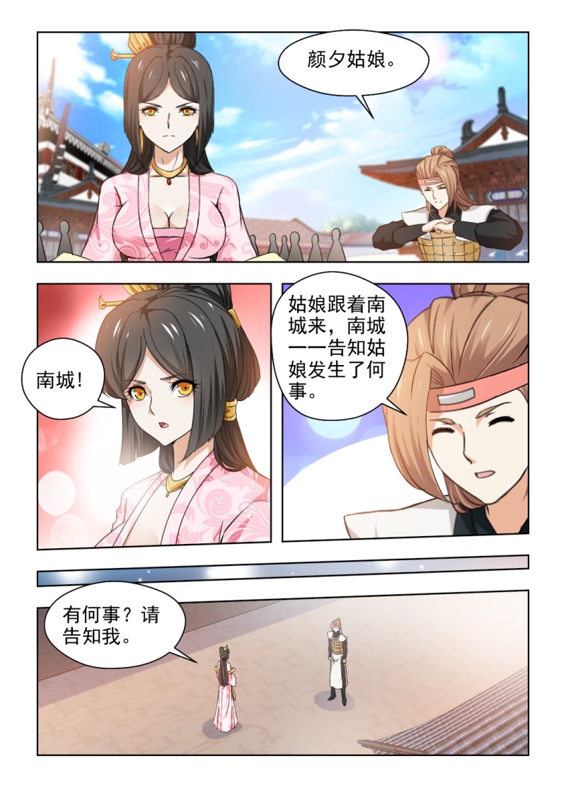 第60章：她亲手杀了那个贪官0