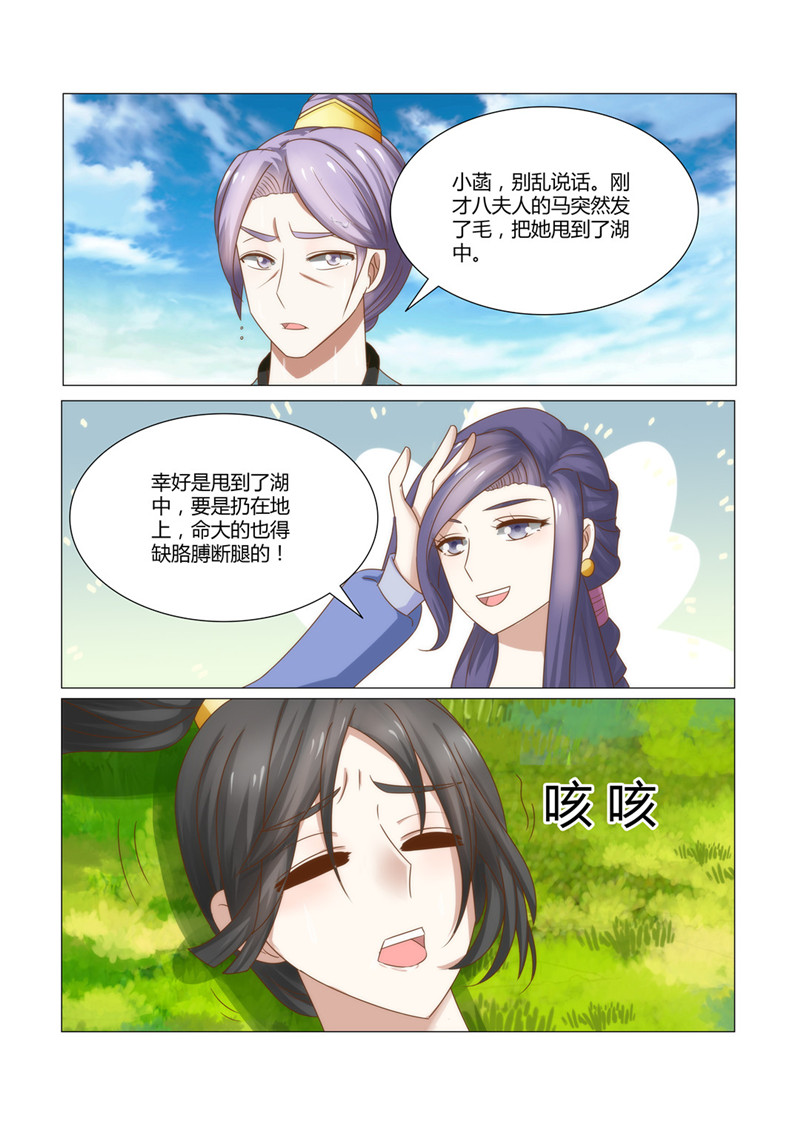 第21章：你还有什么可说！1