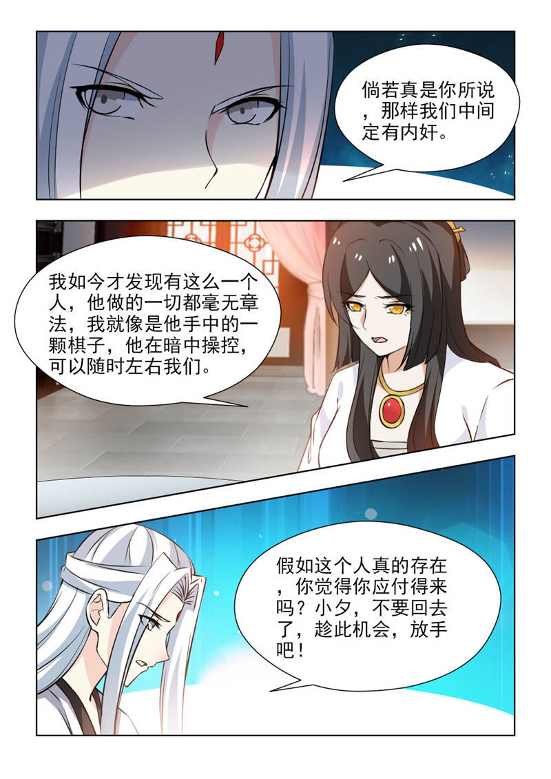 第111章：暗中操控4