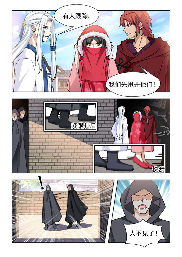 第150章：元公子，好久不见1