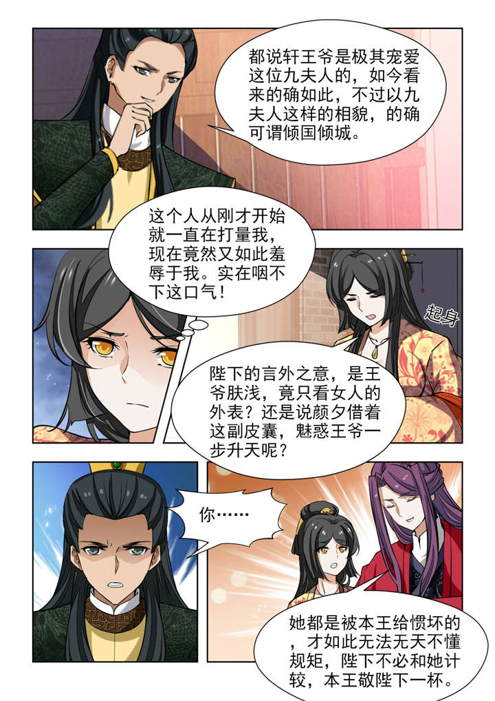 第134章：一时冲动1