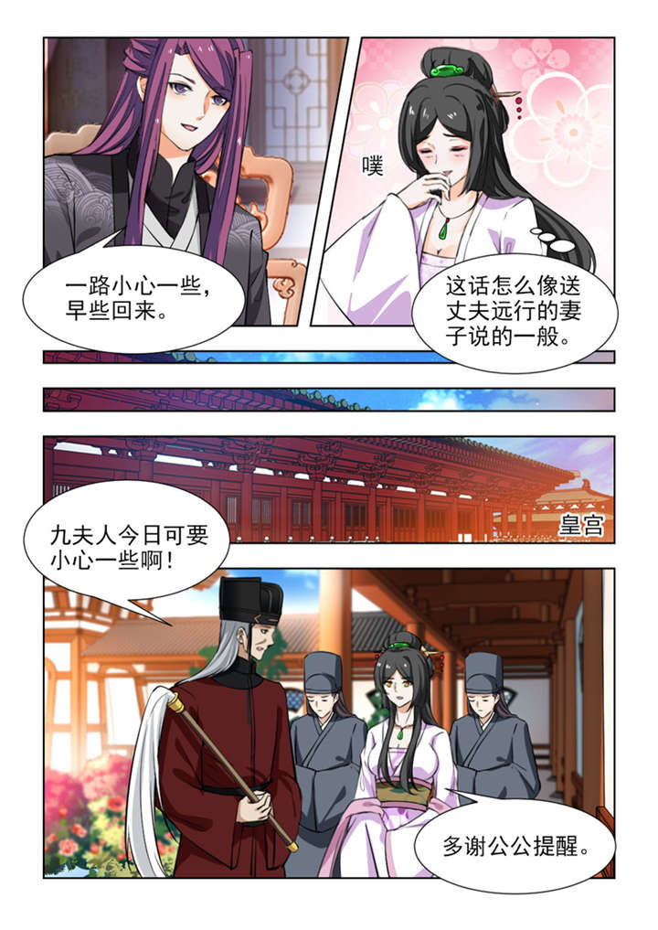 第132章：珍贵的百毒丹6