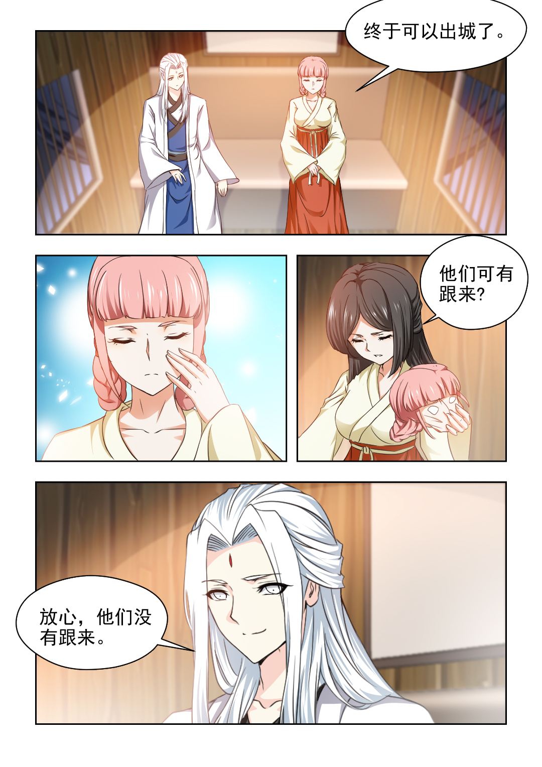 第65章：是你吗？宝嫣1