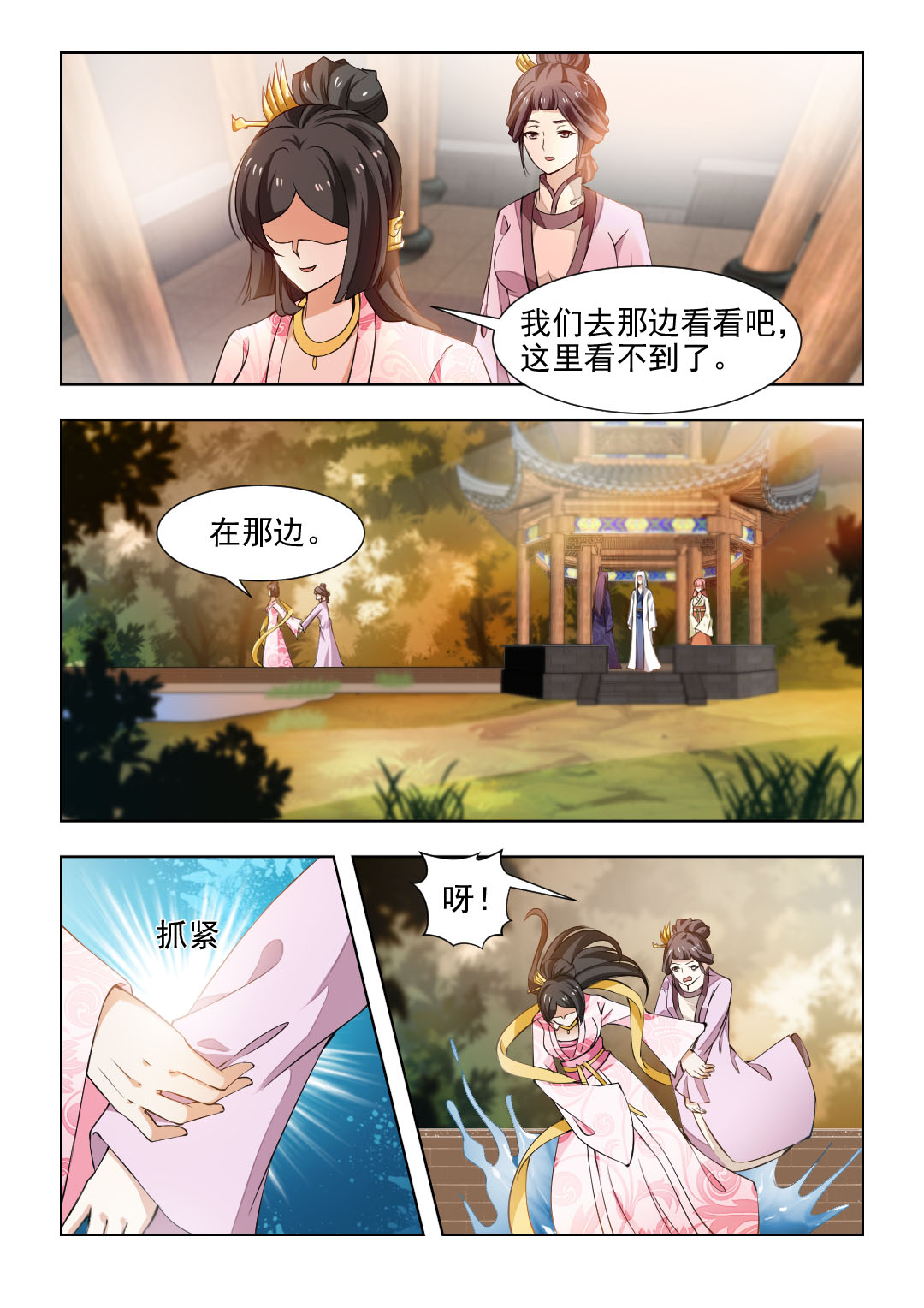 第72章：不顾一切的救她2