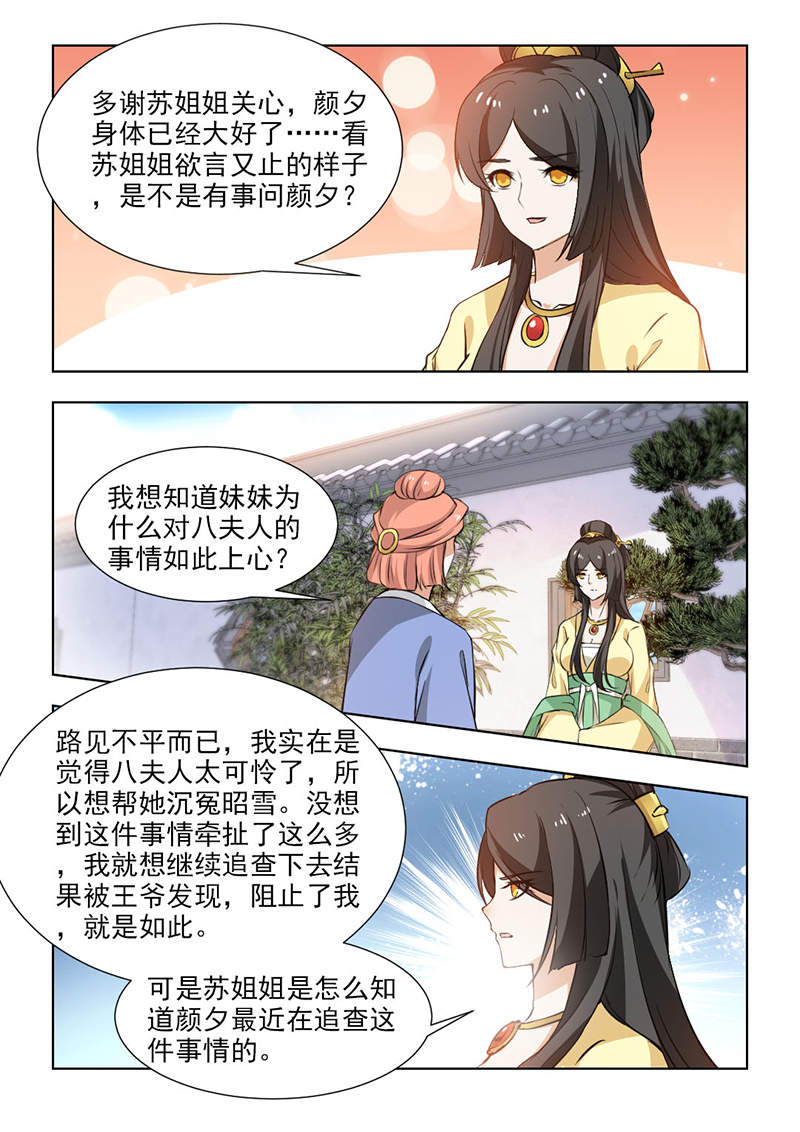 第112章：未雨绸缪4