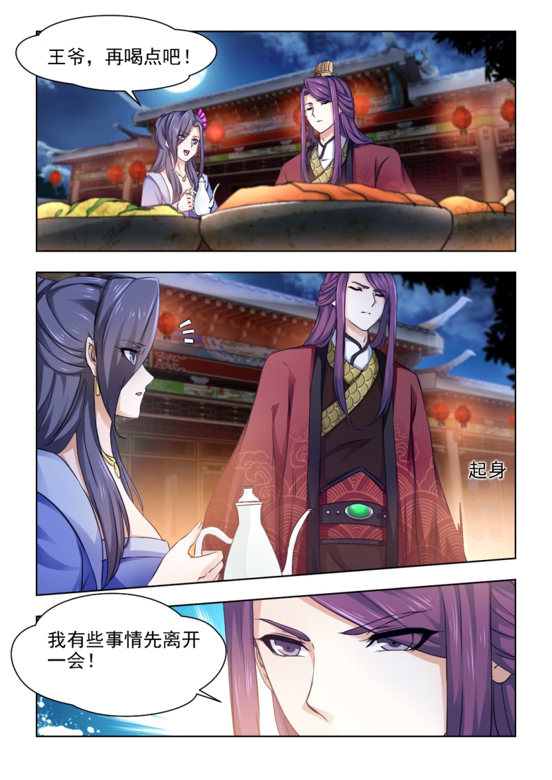 第55章：还是你最合适3