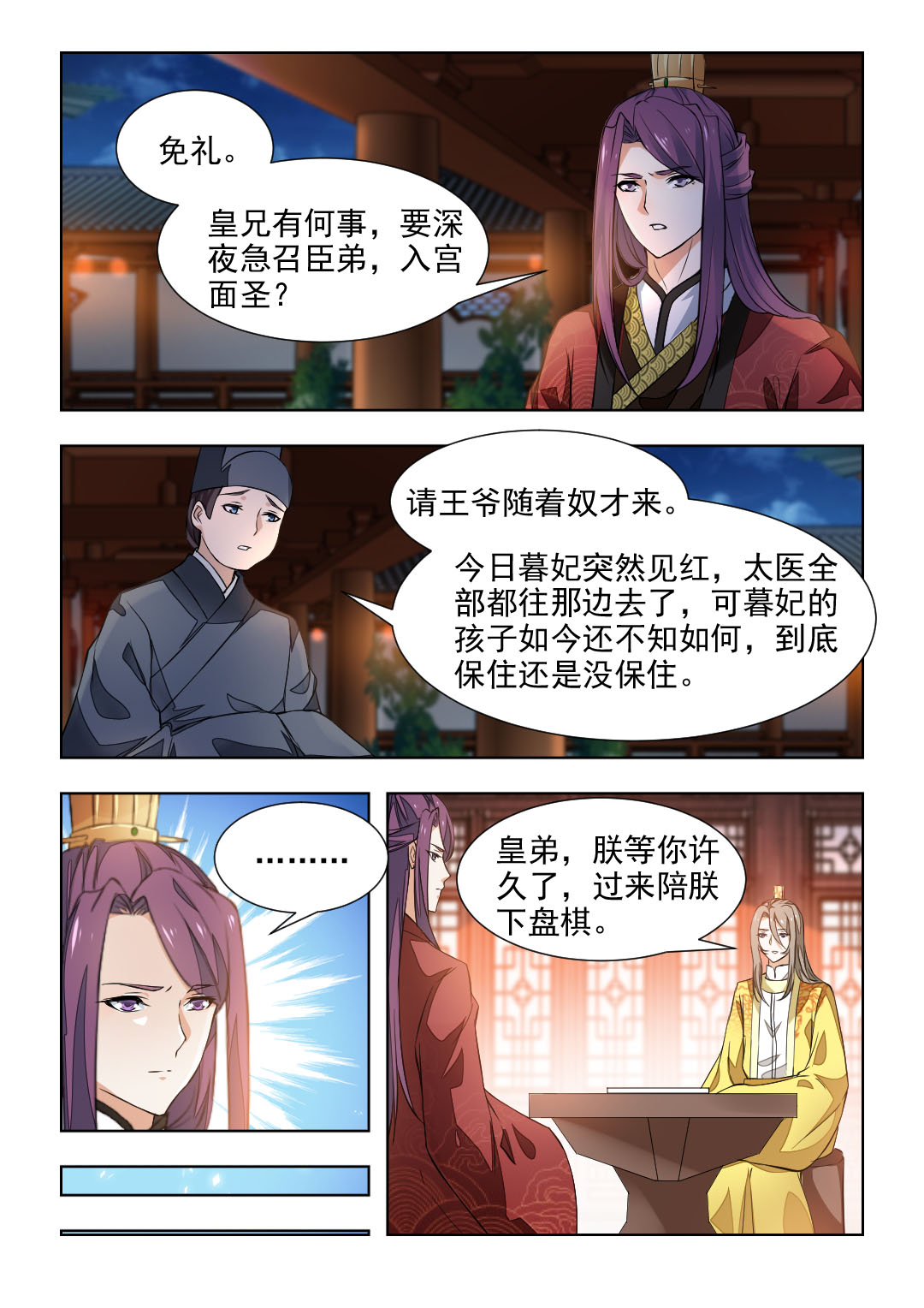 第78章：欠他的人情7