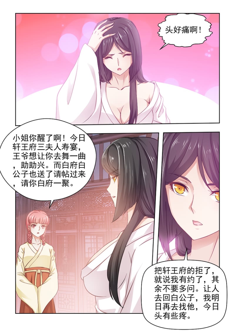第52章：无法根治的旧疾6