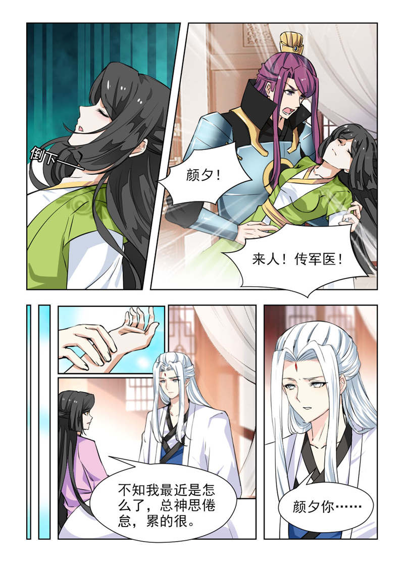第143章：你怀孕了3