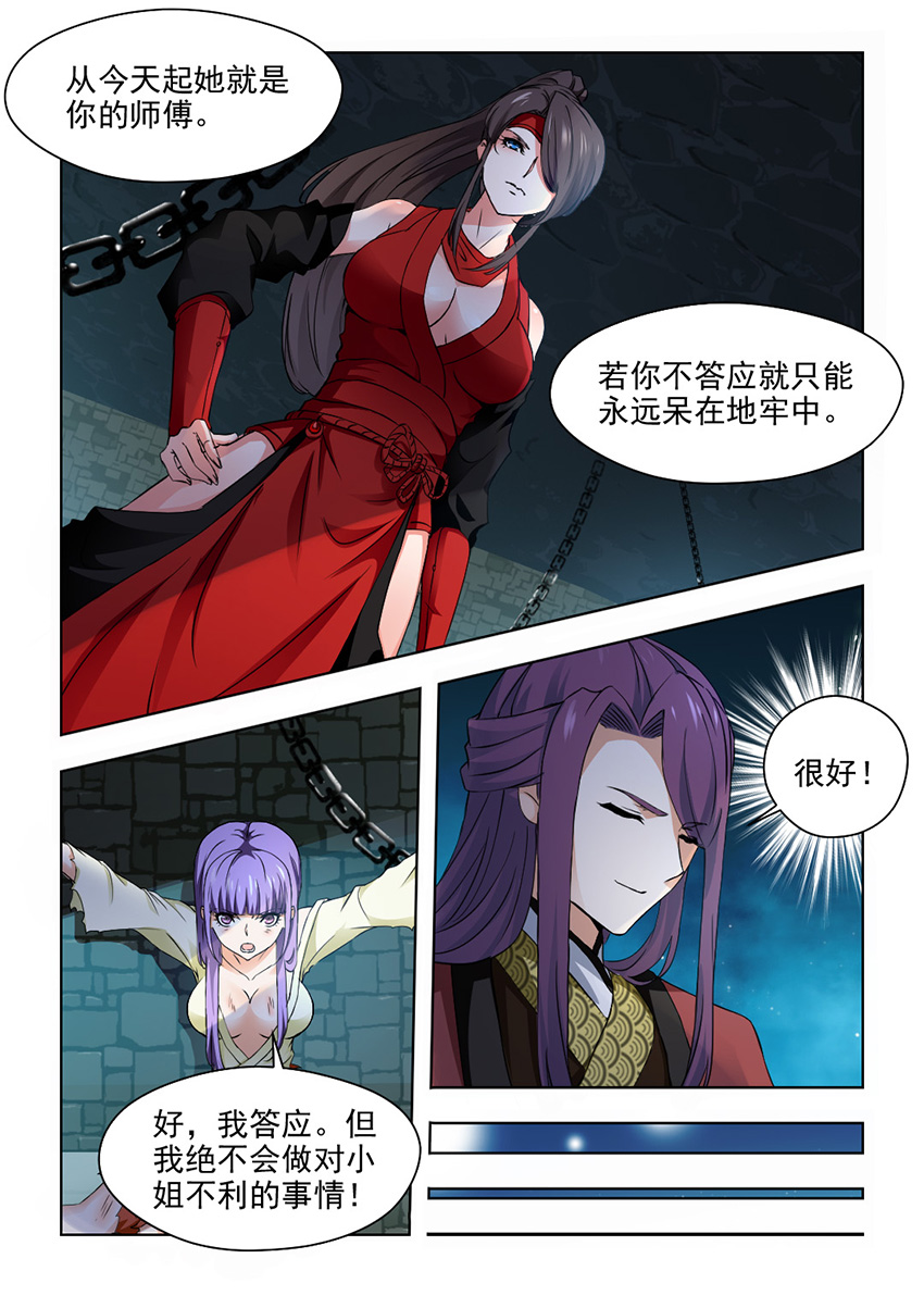 第57章：用生命去守护一个人2