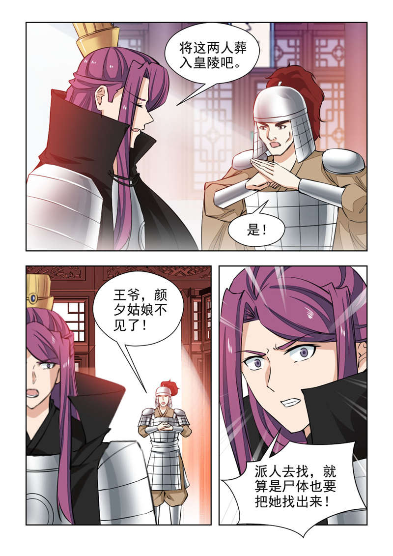 第147章：她是宝嫣啊！1