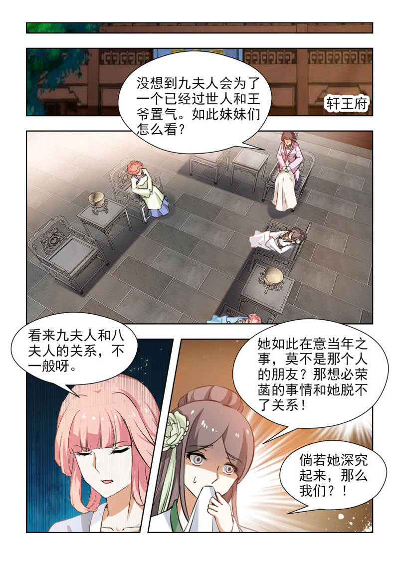 第111章：暗中操控7
