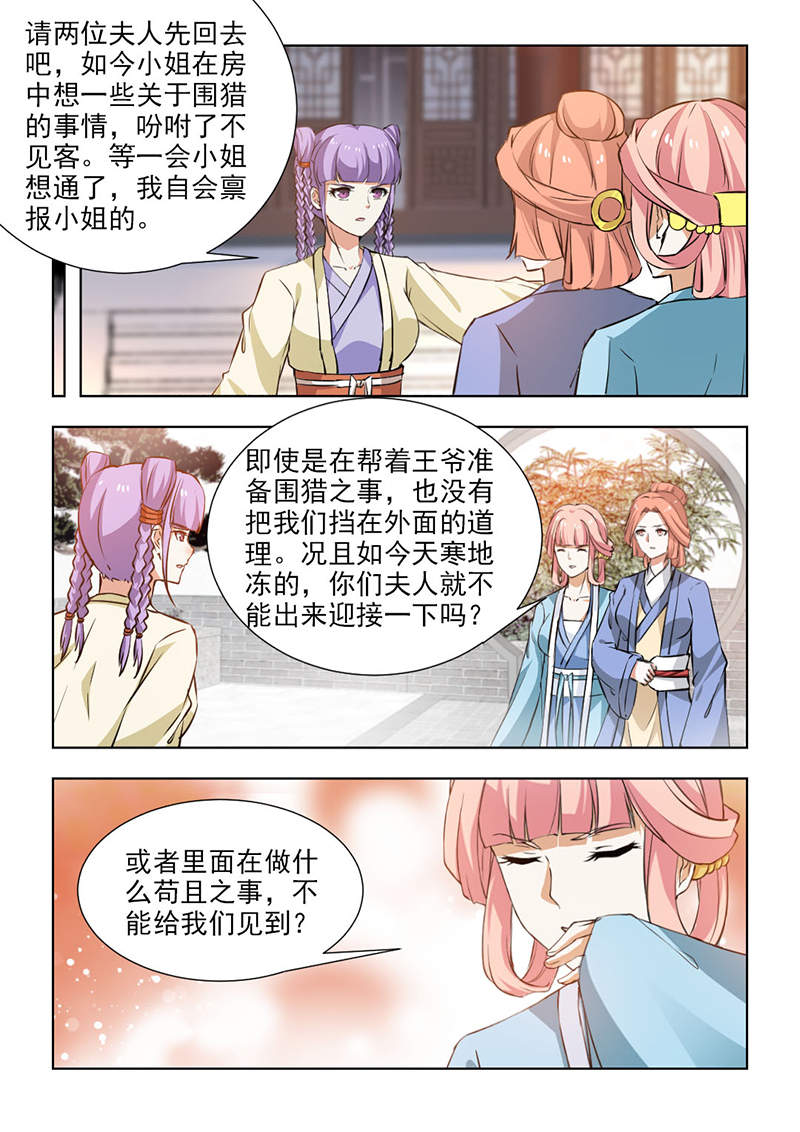第117章：气急攻心7