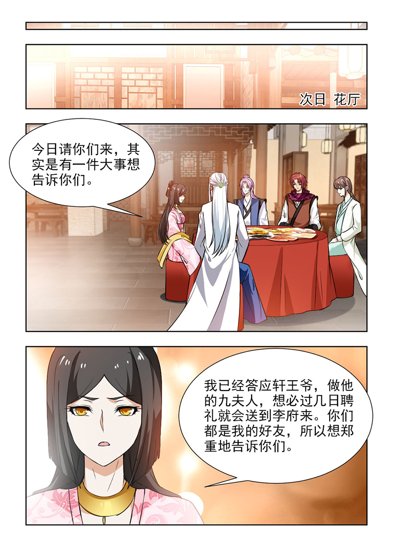 第104章：总要面对的7