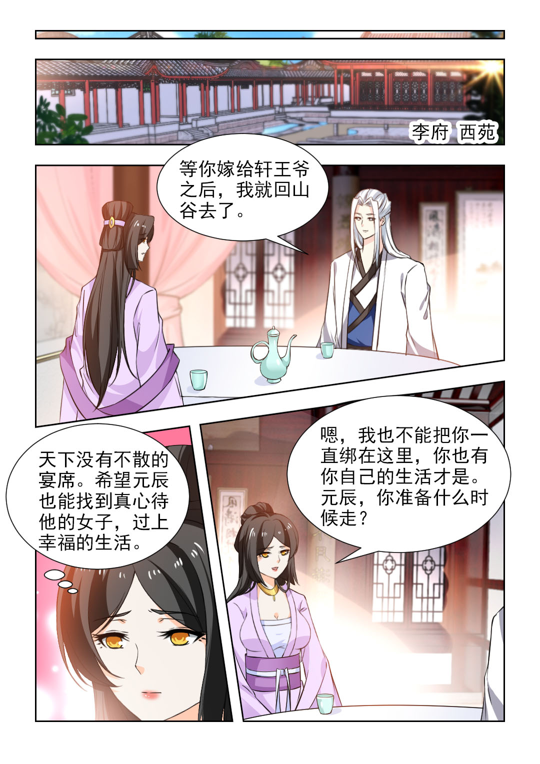 第99章：再陪你一段时间0