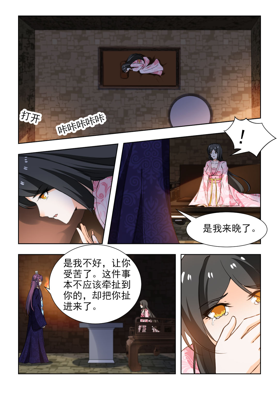 第95章：为了你，值得！5