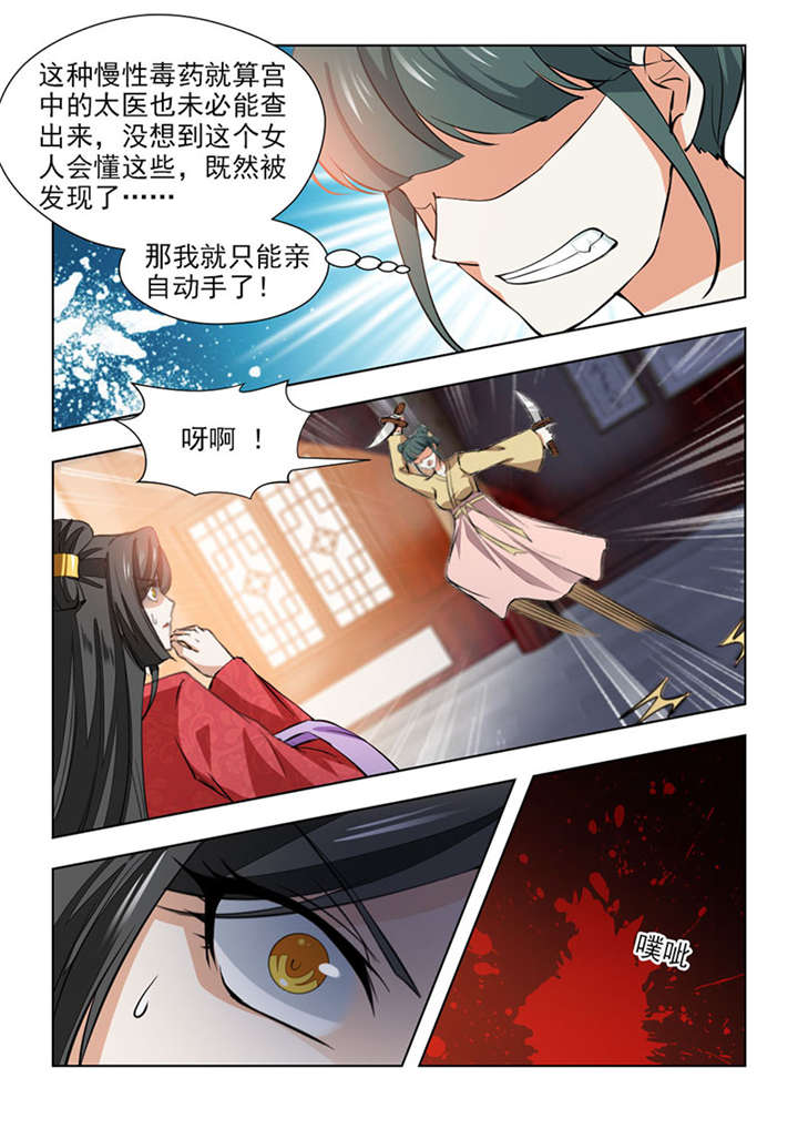 第127章：不会让她好过的4
