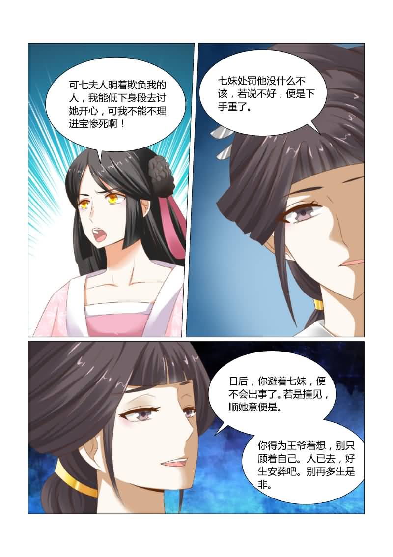 第31章：这是一条人命啊5