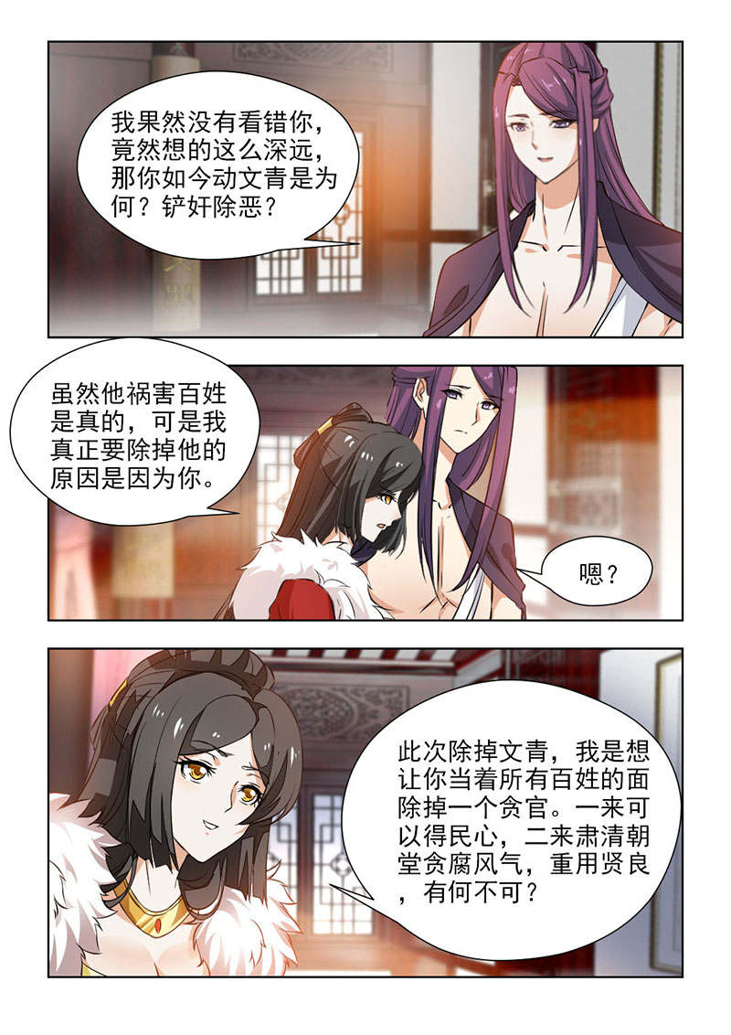 第122章：深谋远虑6