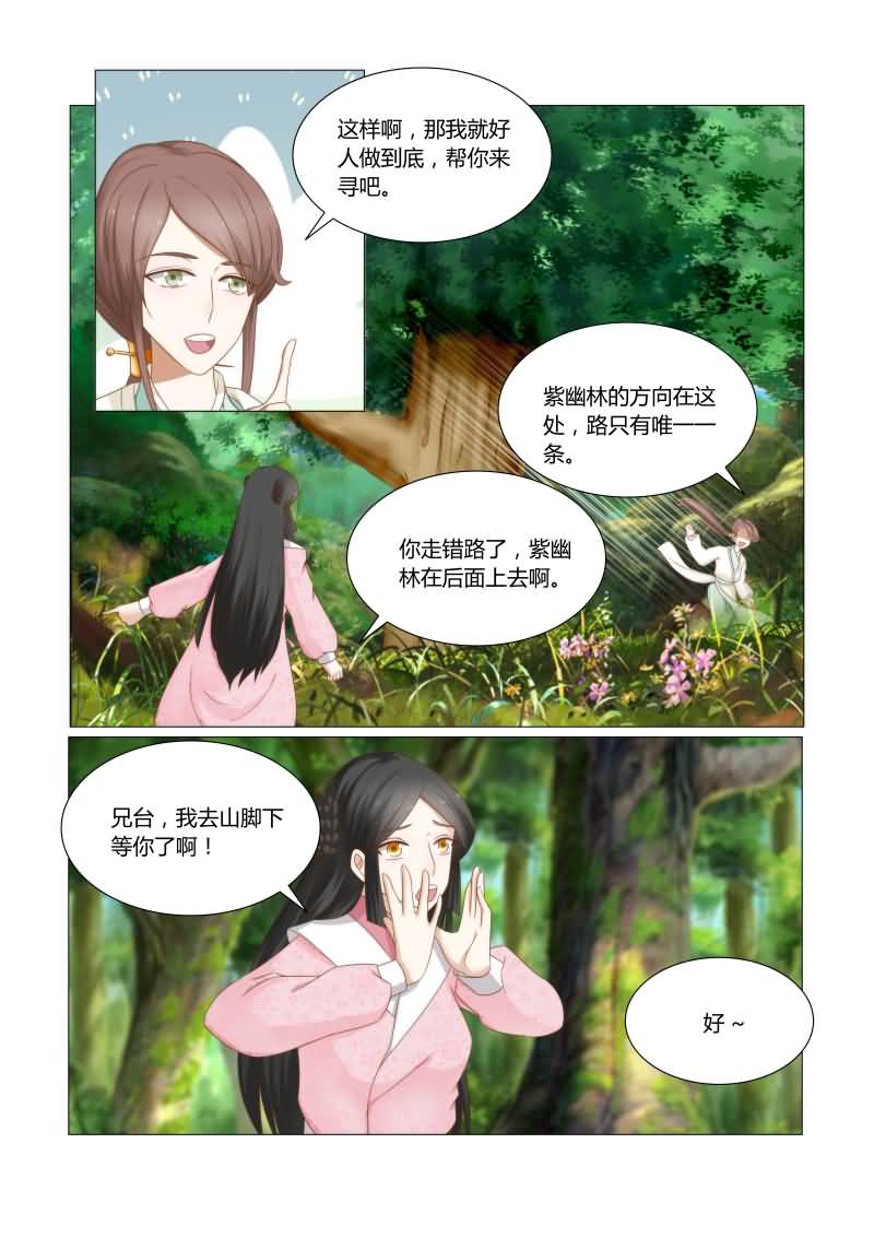 第35章：别碰它，有毒7