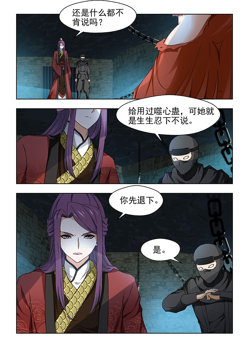 第56章：查清楚她的来历！5