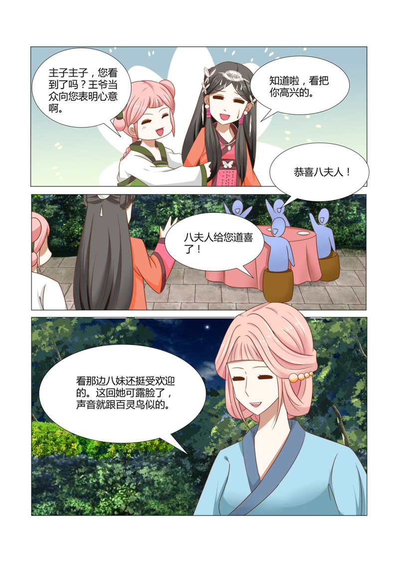 第17章：七夫人的怒气2