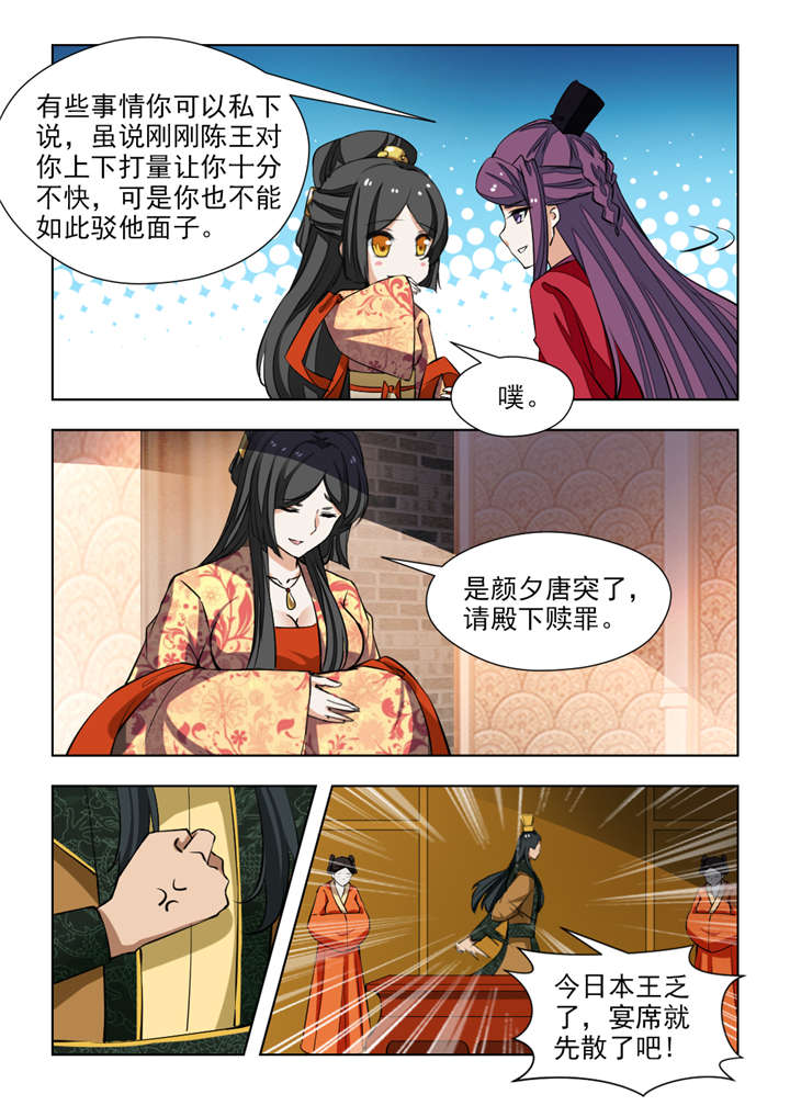 第134章：一时冲动2