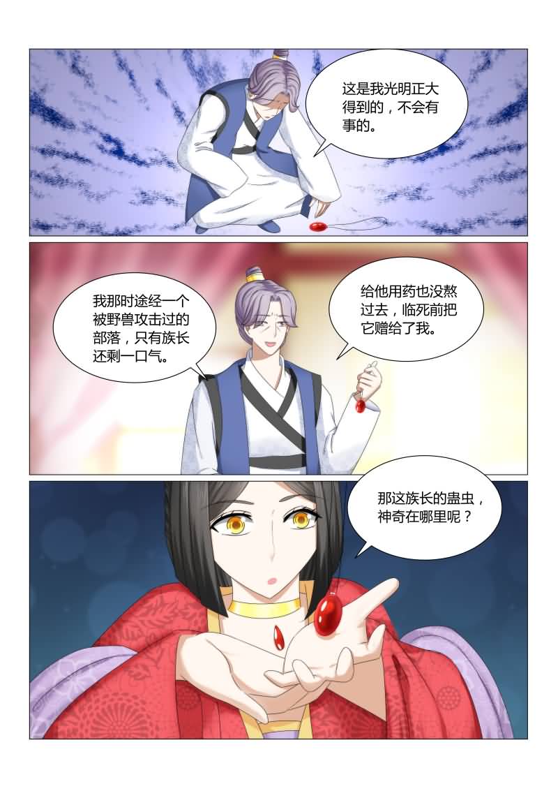 第41章：真是冤家路窄0