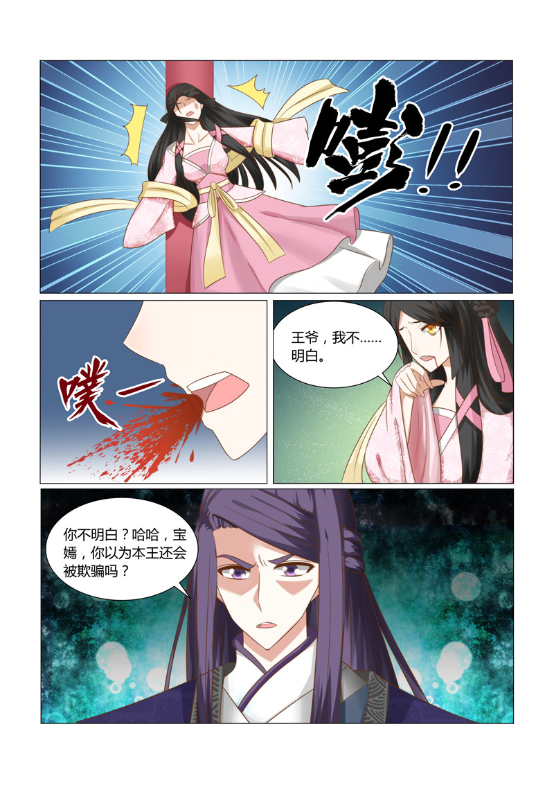 第29章：这些钱财从哪来的1