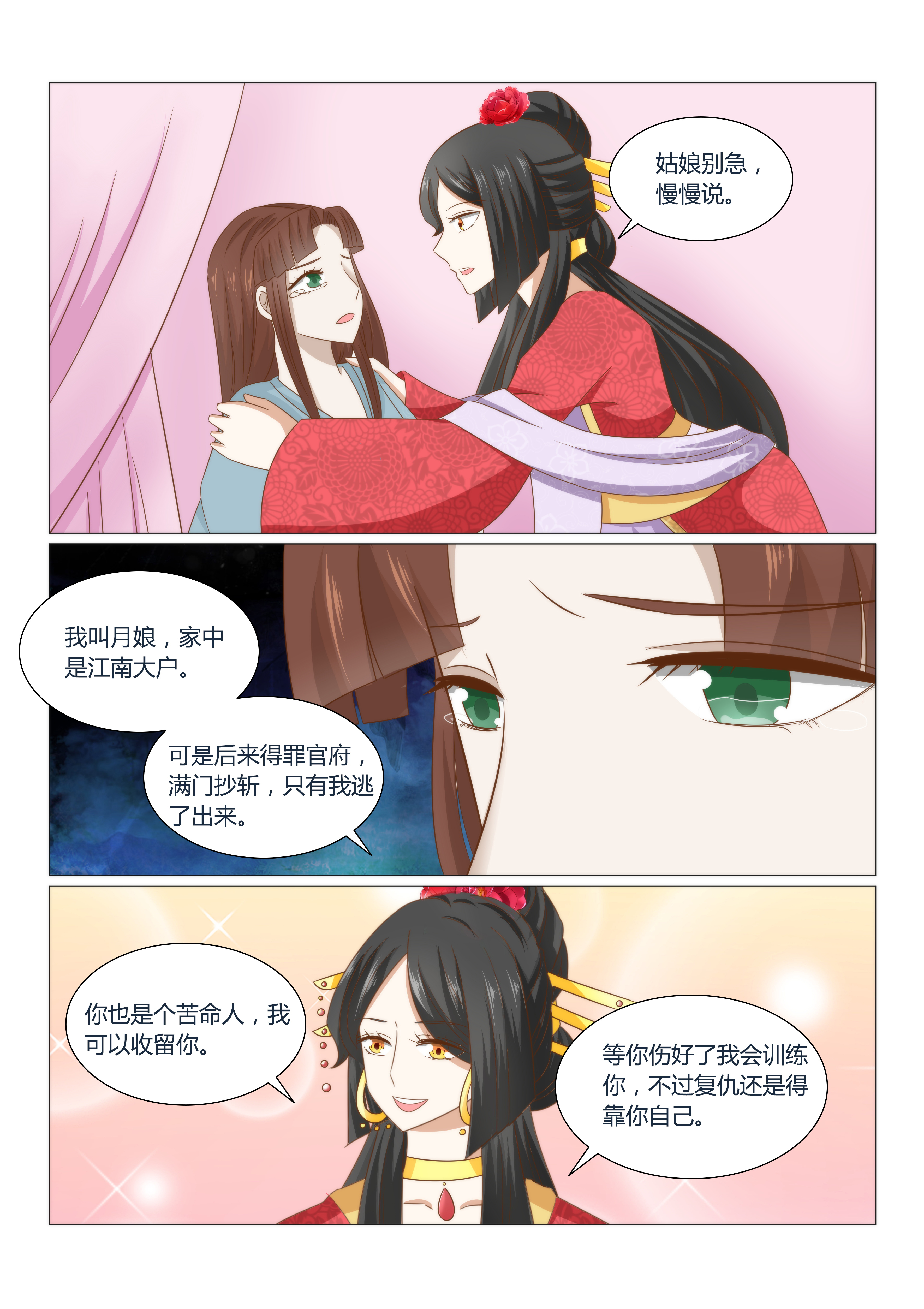 第45章：这姑娘我要了3