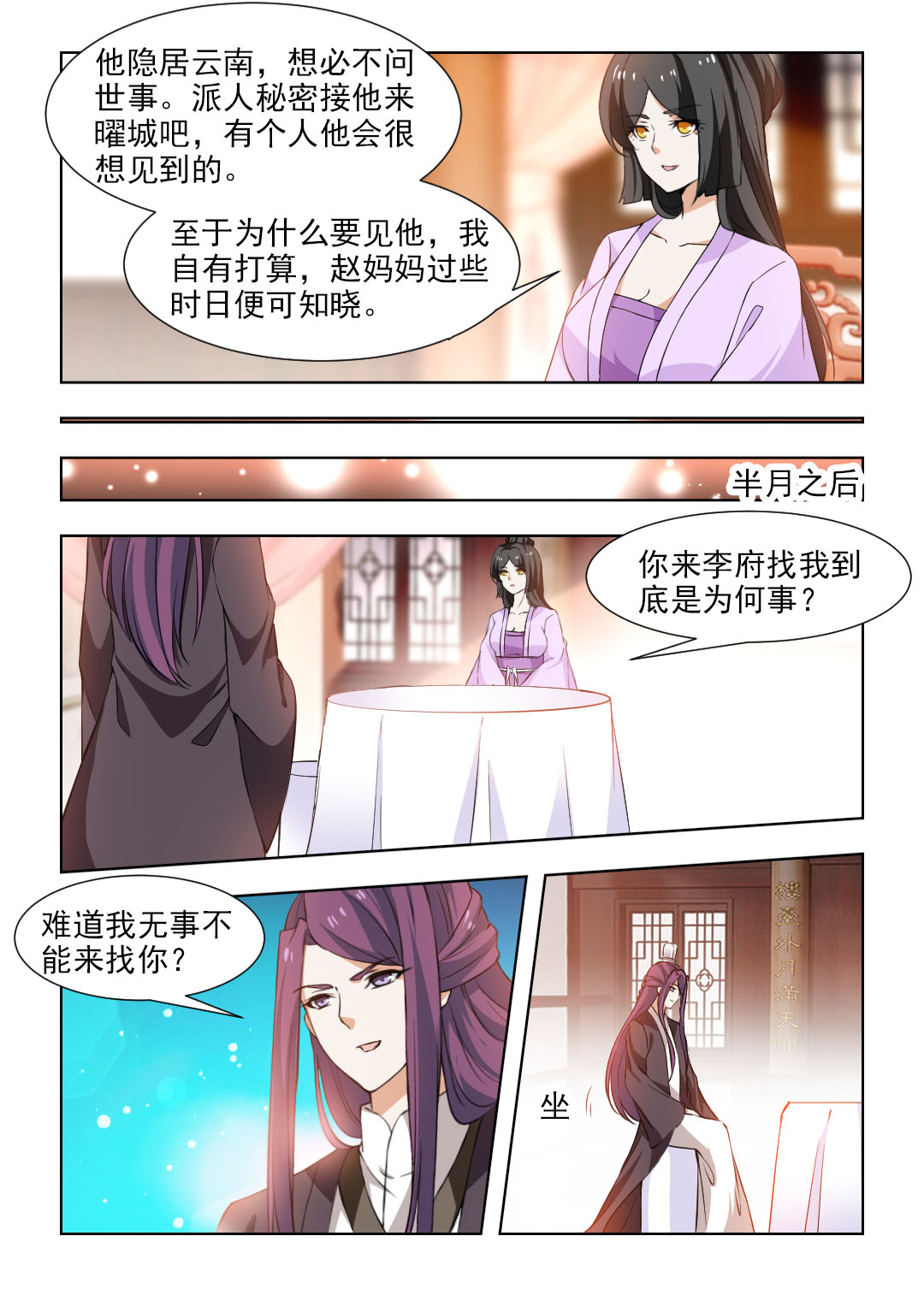 第100章：制定周密的计划5