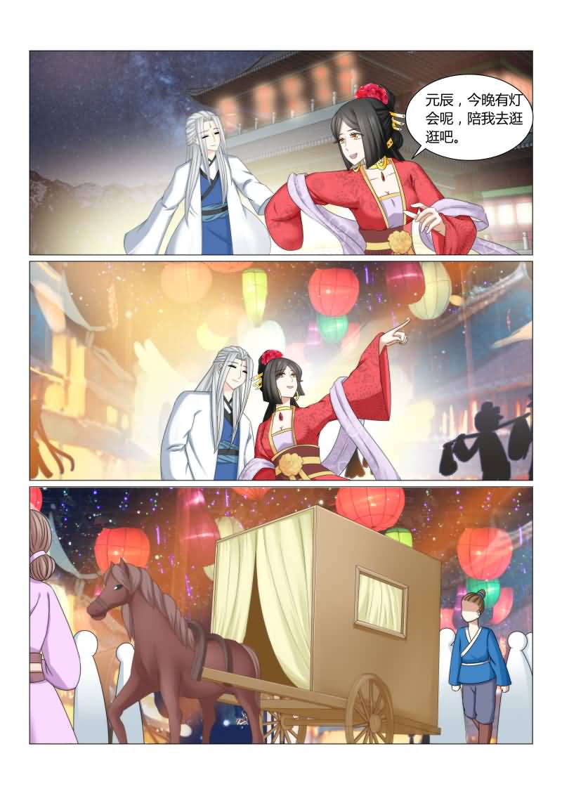 第41章：真是冤家路窄4
