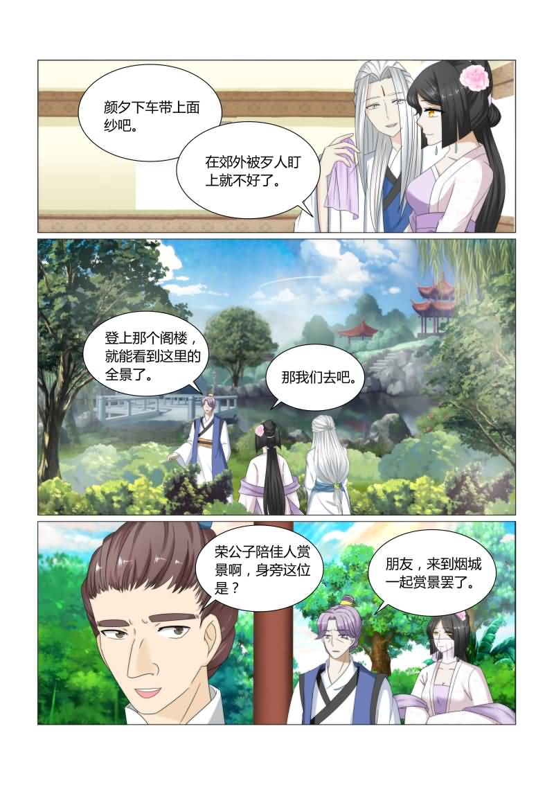 第43章：这姑娘的真面目？3