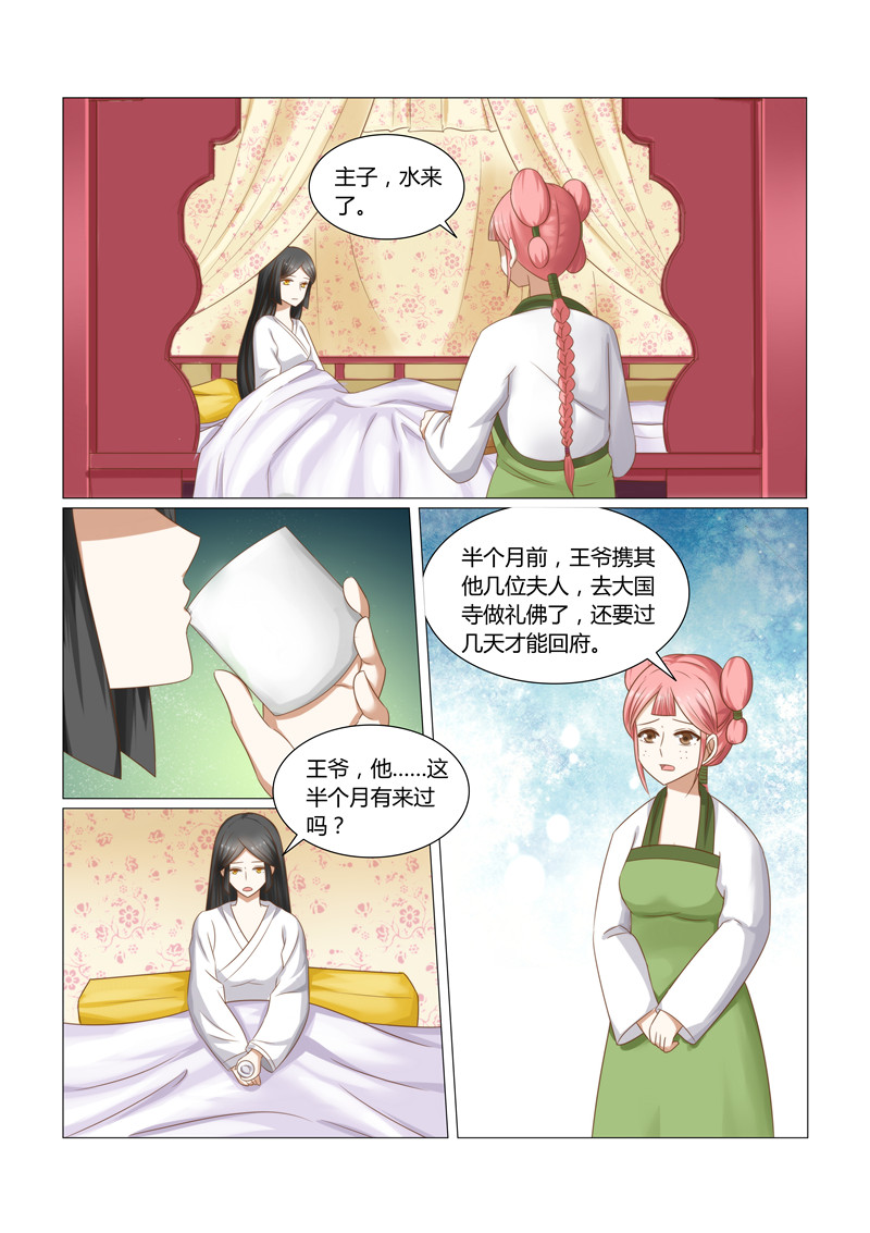 第28章：我要见到她的尸体1