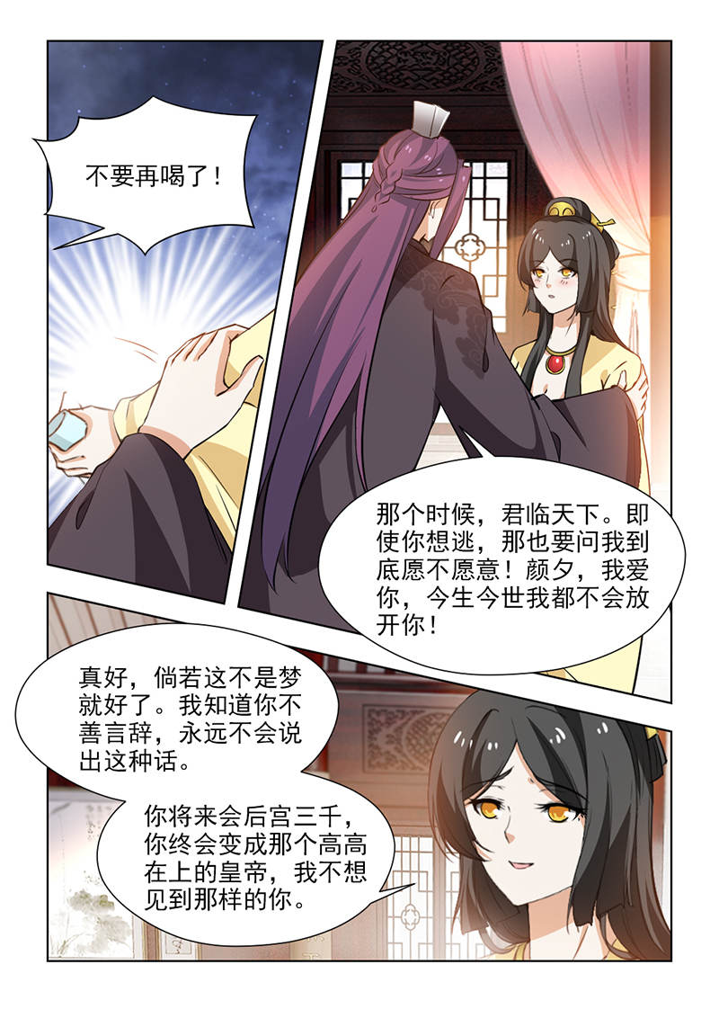 第113章：有你在，我不怕5